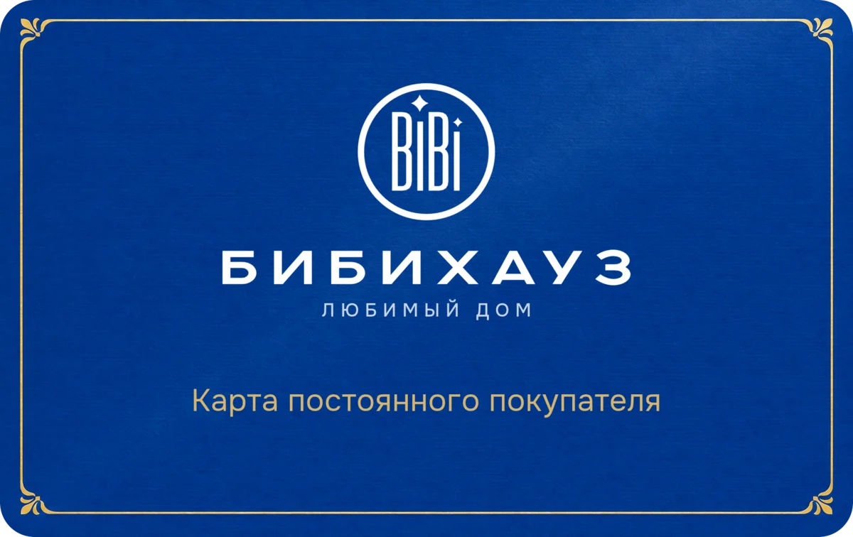 Дисконтная карта Бибихауз